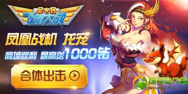 ȫ��ɻ���ս�����о�ϲ� 5�ؾ�ϲ���������