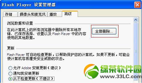 lol adobe flash player���ô����޷���½�������2