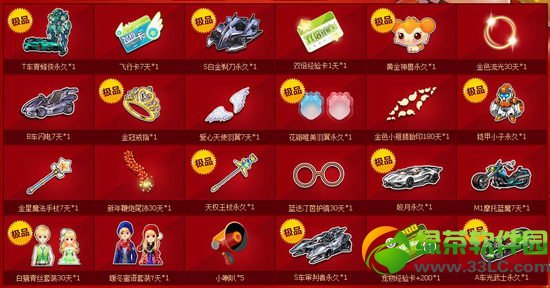 qq�ɳ��´�ӭ����Ʒ���������ַ �齱Ӯ��Ʒ����3