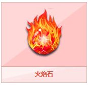 qq�ɳ�����ʯ����Ǯ  ����ʯ��ô��1