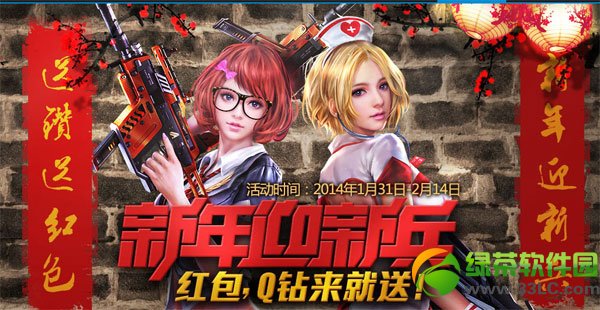 ��ս�±�ӭ�±�� ��ȡ�������