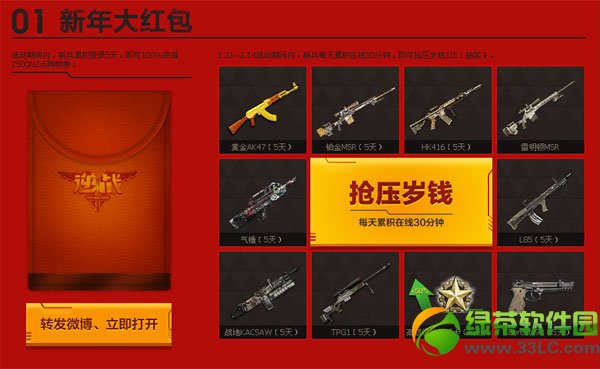 ��ս�±�ӭ�±�� ��ȡ�������