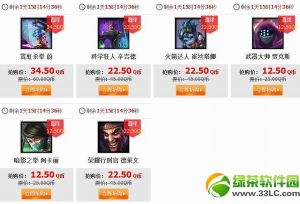 lol2��7�հ��Ӣ��Ƥ�� 2014lol2��7��8��9��10�հ��Ӣ��Ƥ��1