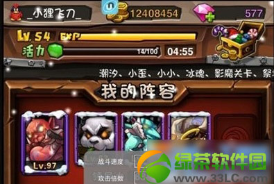 ios全民英雄2.6.1 uu助手修改刷分教程2