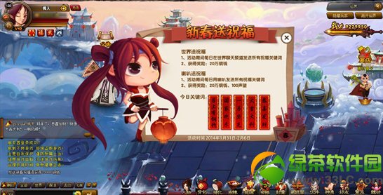 神仙道春节活动内容 迎新年财神送红包2