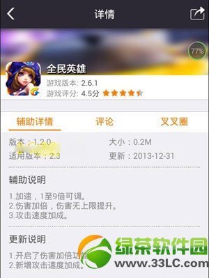 ȫ��Ӣ��2.6.1�������ˢ��ˢ���ͼ��˵���̳�