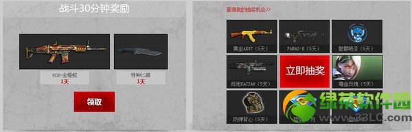 逆战和张杰一起杀僵尸活动网址 加入逆战黄金装备免费送4