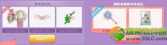 qq炫舞缤纷礼包限量抢活动网址 多款礼包免费领4