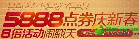 qq�ɳ�2��7�ջ 5888��ȯ+8��+�׷���Ʒ������1