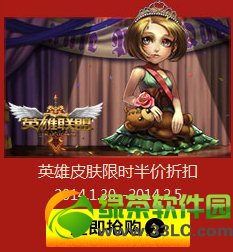 lol�´�������ʱ��� �´�Ӣ��Ƥ����ʱ����ۿ�1