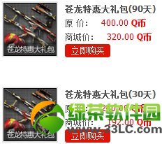 cf�����ػݴ��������Ǯ cf�����ػݴ������ɶ