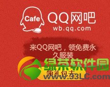 qq��������������ַ 7��ƽ̨�´�������������