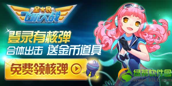 ȫ��ɻ���ս�����˵�� ��½�ͺ˵���������ͽ��