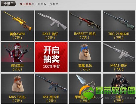 cf��ս���޻��ַ ���ÿ����ս����齱2