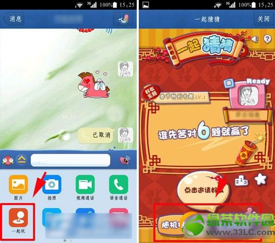 �ֻ�qqһ��²���ô�棿�ֻ�qq4.6.1һ��²��淨