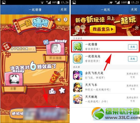 �ֻ�qqһ��²���ô�棿�ֻ�qq4.6.1һ��²��淨2