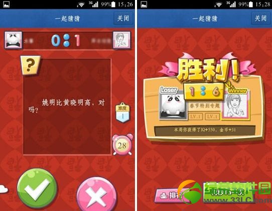 �ֻ�qqһ��²���ô�棿�ֻ�qq4.6.1һ��²��淨3