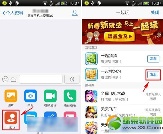 �ֻ�qqһ����������ô�棿�ֻ�qq4.6.1һ���������淨����1