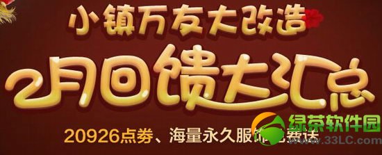 qq����2�»���2014� 20926��ȯ+�������÷��������