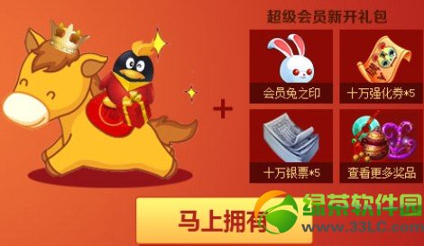 qq仙灵游戏有礼马上狂欢活动 免费领qq仙灵新年回馈礼包3