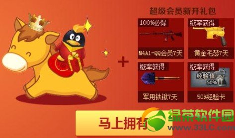 cf游戏有礼马上狂欢活动网址 新年回馈礼包免费领分享抽奖2