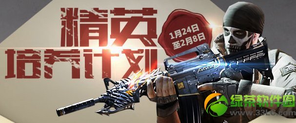 cf��Ӣ�����ƻ�� ɱ�л����콱