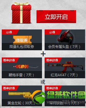 cf走进cfer痛快说出你的最爱活动 qq会员邀你走进cfer3