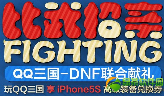 dnf��������fighting���ַ qq3��dnf����������ַ