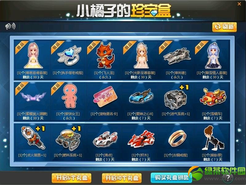 qq�ɳ�С���ӵ��䱦����ʲô���� ��ô����1