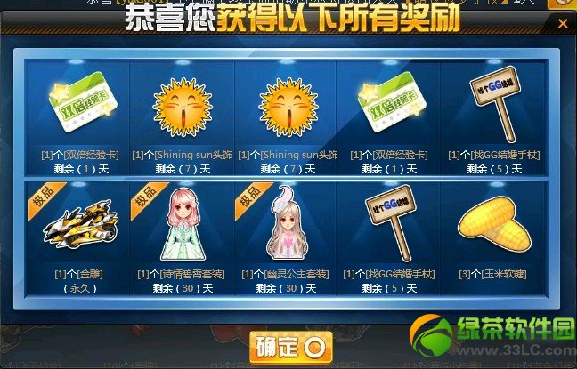 qq�ɳ�С���ӵ��䱦����ɶ���� ��ô��