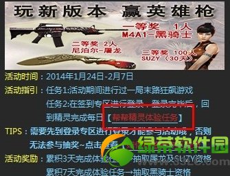 cf帮帮精灵玩新版本赢英雄武器活动 玩末路狂飙得黑骑士/屠龙3
