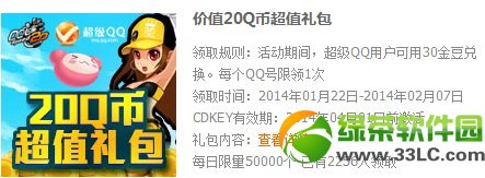 qq�ɳ��ֻ�ר�������ô�� �ֻ�ר�������ʲô2