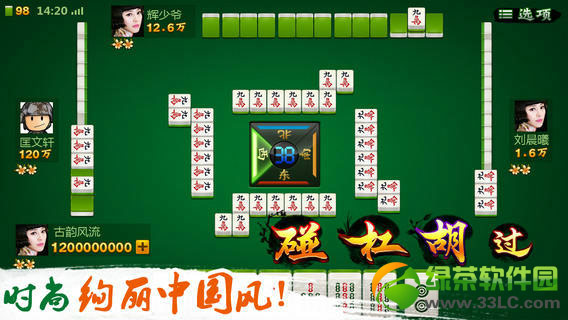 ΢��qq�����齫ios�����ع���(�������齫ios����)