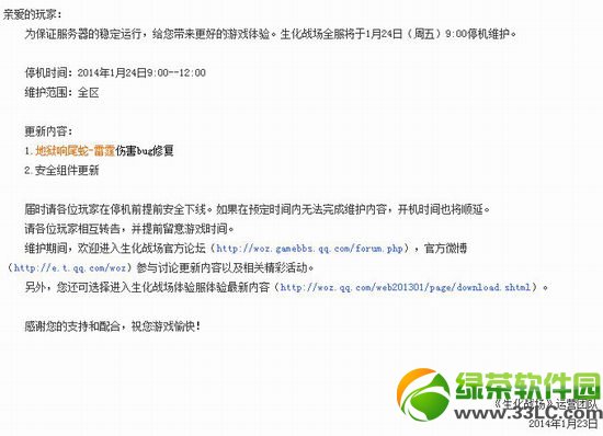 ����ս��1��24�ո������� �޺õ�����β��-�����˺�bug