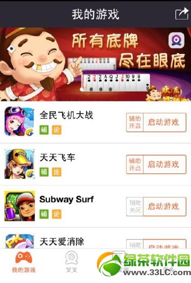 ���ɳ�����ios��ô�ã��������ɳ�����ios���ذ�װͼ��˵���̳�