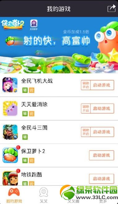 ���ȫ��3��������ô�ã����ȫ��3������ʹ��ͼ��˵���̳�