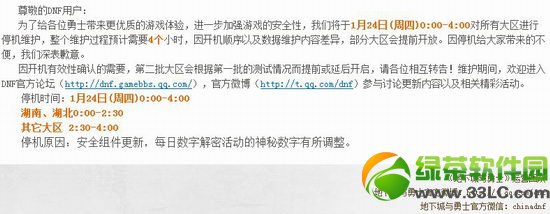 dnf1��24�ո������� ����ÿ�����ֽ��ܻ��������