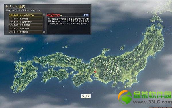 信长之野望14攻略 图文攻略汇总