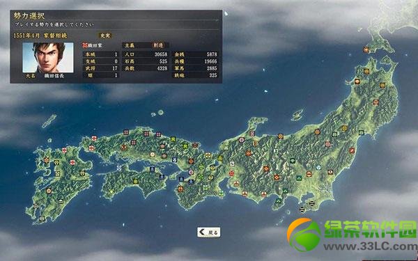 信长之野望14攻略 图文攻略汇总