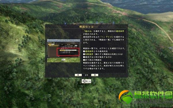 信长之野望14攻略 图文攻略汇总