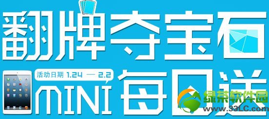 ���ܿ��������ƶᱦʯipadminiÿ���ͻ��ַ