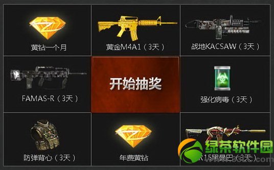 ��ս�°汾��boss������վ���ַ ��ף���齱�ý���4