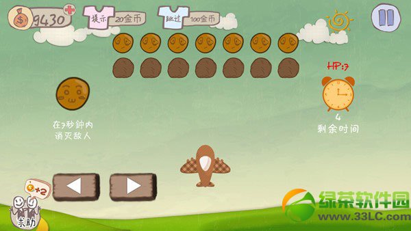 ʷ����ӵ�����Ϸ2����8 ��8�ع��ط���