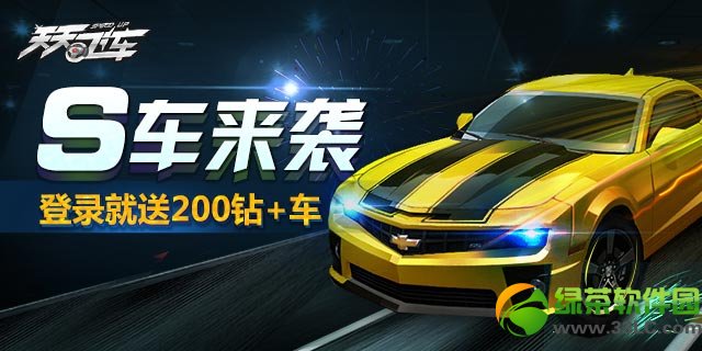 ����ɳ�ӭ�´��°汾���������� ��½�������г�������