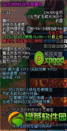 dnf������������ħ�ȶ���Ǯ ���Ժ���