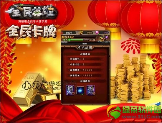 全民英雄全民公敌活动 全民狩猎年兽开启