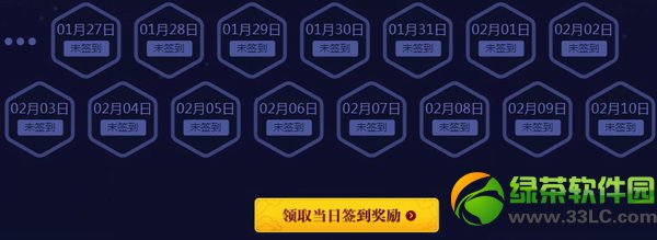 lol新年签到领皮肤换头像活动网址 签到领皮肤换头像地址2