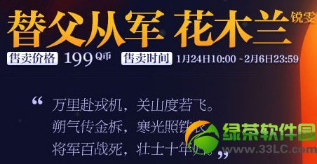 lol中国风皮肤限时购活动网址 关羽云长/广寒仙子嫦娥/替父从军花木兰售3