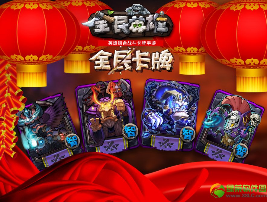 全民英雄春节版新英雄即将上线 四位神秘英雄加入1