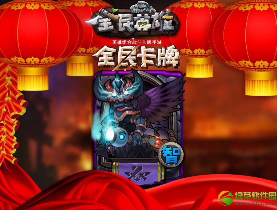 全民英雄春节版新英雄即将上线 四位神秘英雄加入2